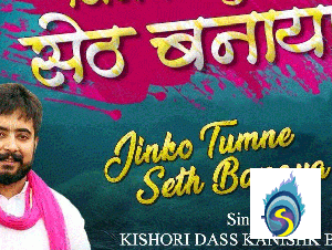Kishori Dass [ Kanishk Bhaiya ] 